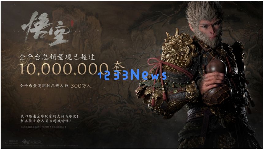 1400人参与《黑神话：悟空》制作，向了不起的幕后英雄们致敬！：打破幻想的游戏神话，展现团队的无敌创造力