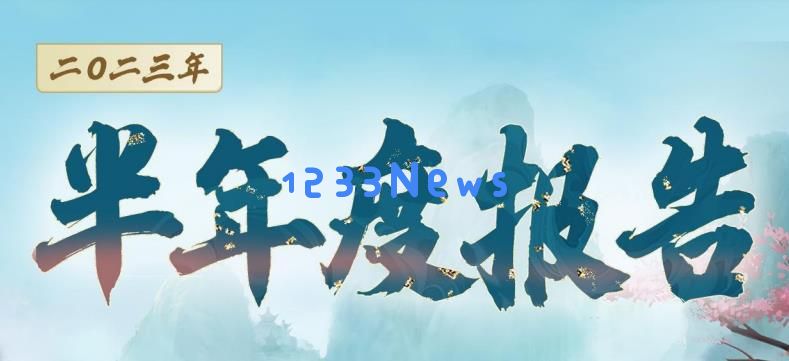 吉比特CEO卢竑岩：要做出好产品必须跳出买量思维：如何塑造无与伦比的产品体验