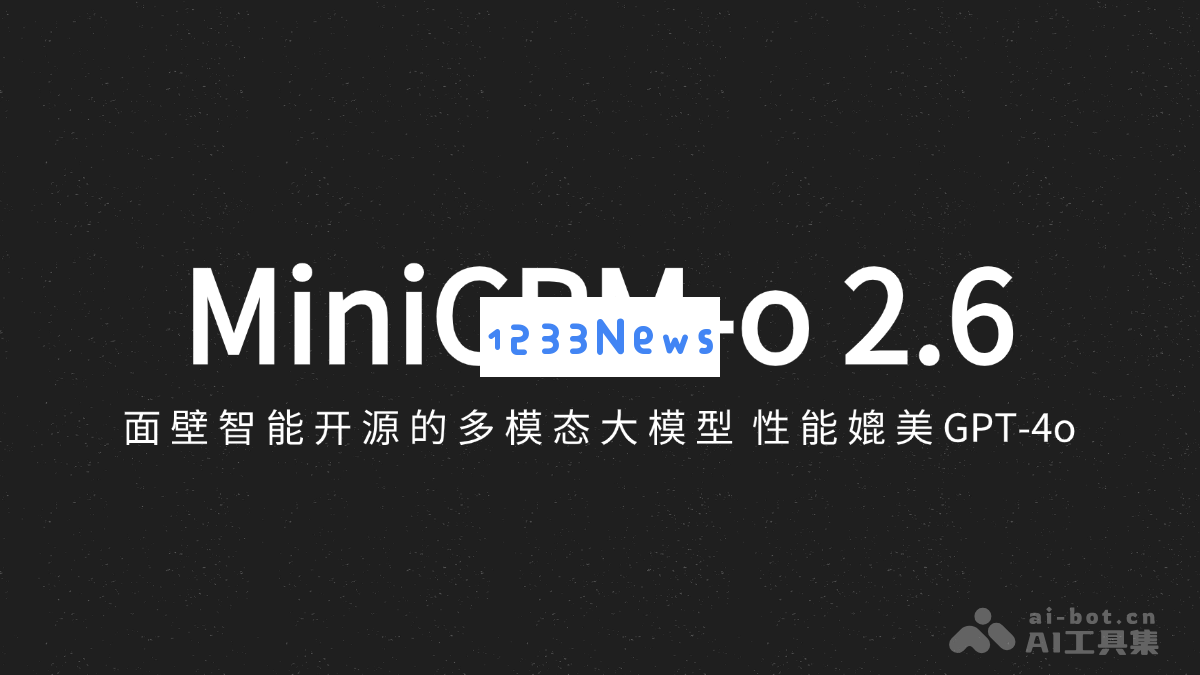 MiniCPM-o 2.6 —— 一款面向智能开源领域的多模态大模型，其性能达到和GPT-4o相媲美的高水准