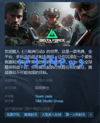 耗资20亿研发，天美大作开启Steam海外测试，欧美玩家：比战地香：这是新时代的次世代神作吗？玩家热议！