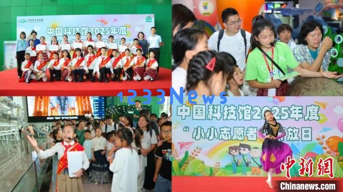 
中国科技馆“小小志愿者”活动已有超过2000名小志愿者完成志愿服务：小小身躯，大大梦想，青春能量无限！
