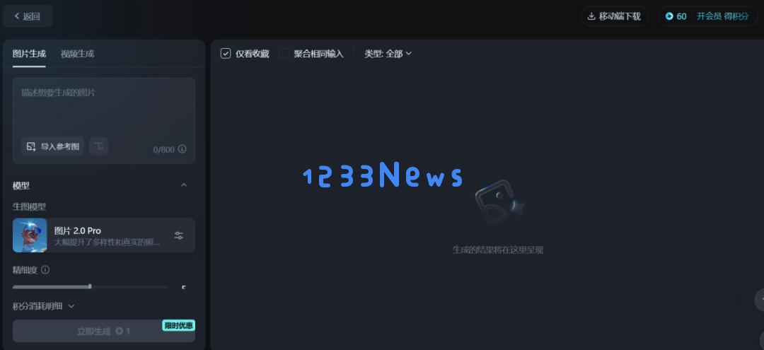 AI作图，拯救“职场牛马”