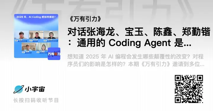 通用Coding Agent不可能好用，Code Review能力最难被AI替代？35岁程序员的春天来了 