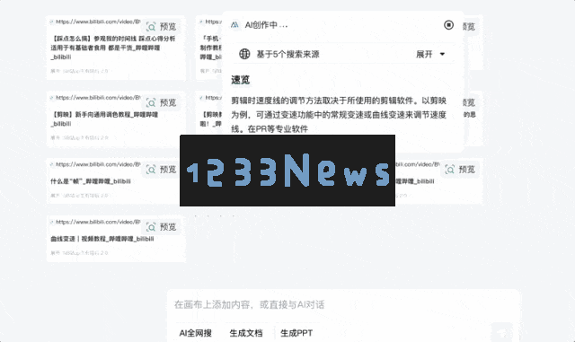 视频、搜索、PPT 一锅端，这块 AI 画布一用就回不去了