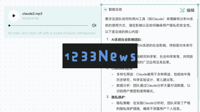 视频、搜索、PPT 一锅端，这块 AI 画布一用就回不去了