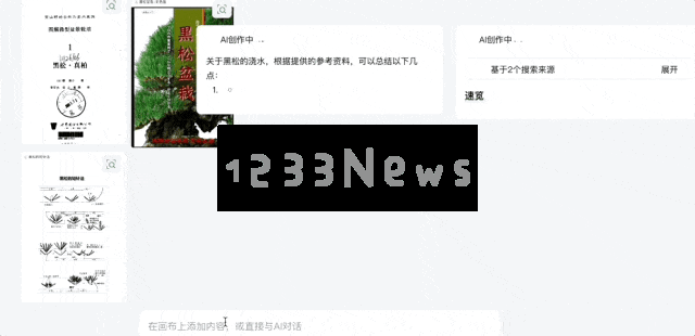 视频、搜索、PPT 一锅端，这块 AI 画布一用就回不去了