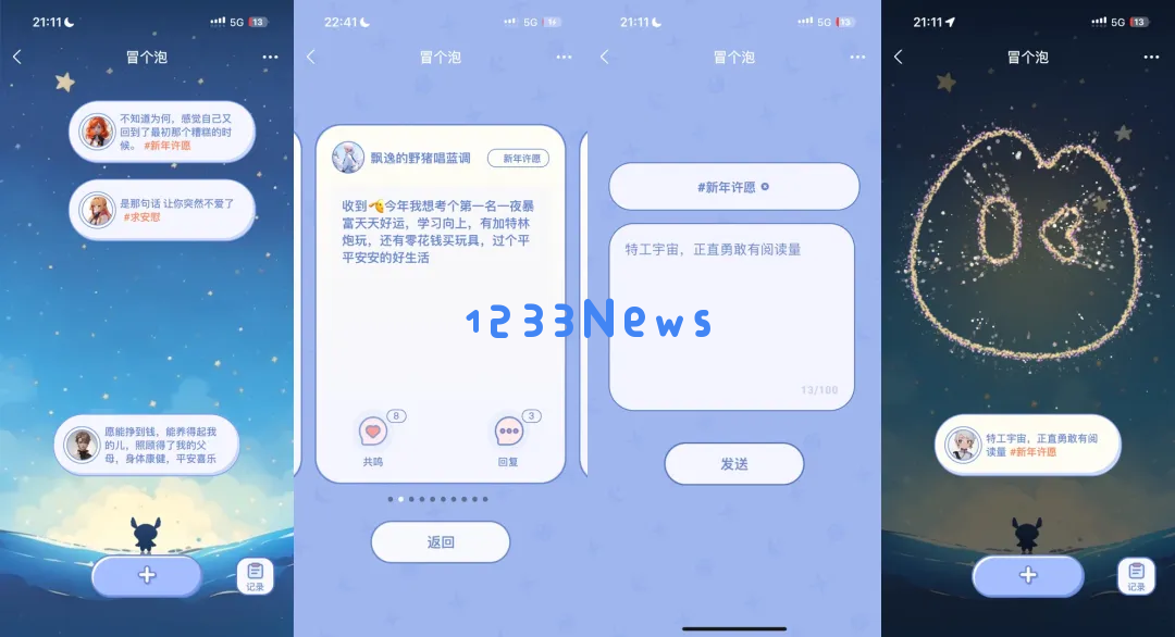 下一个蚂蚁庄园？支付宝悄咪咪上线了个 AI 陪伴产品 - 心底之凹 (wā)