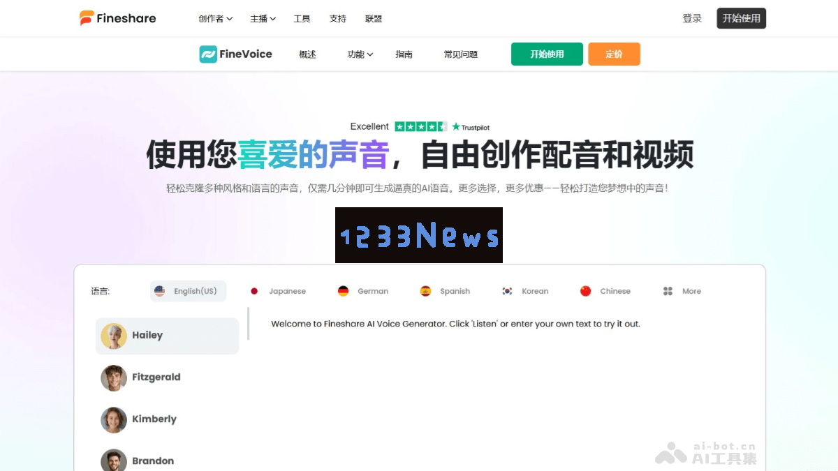 Fineshare FineVoice - 强大的AI声音合成工具，支持1500多种声音和149种语言，提供30多种独特风格