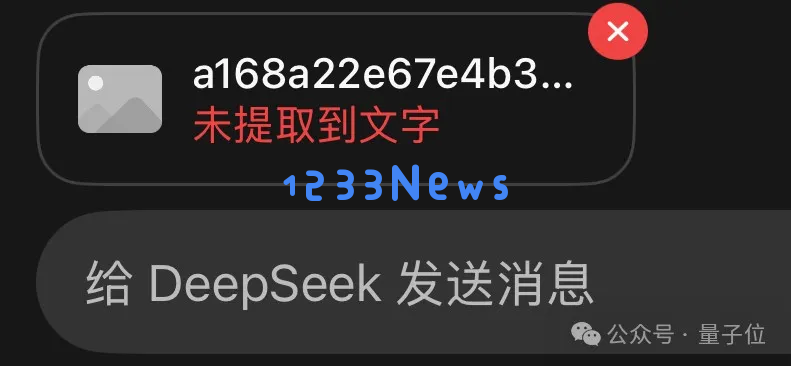 DeepSeek官方App上线！功能完整且免费，网友：ChatGPT最佳替代品