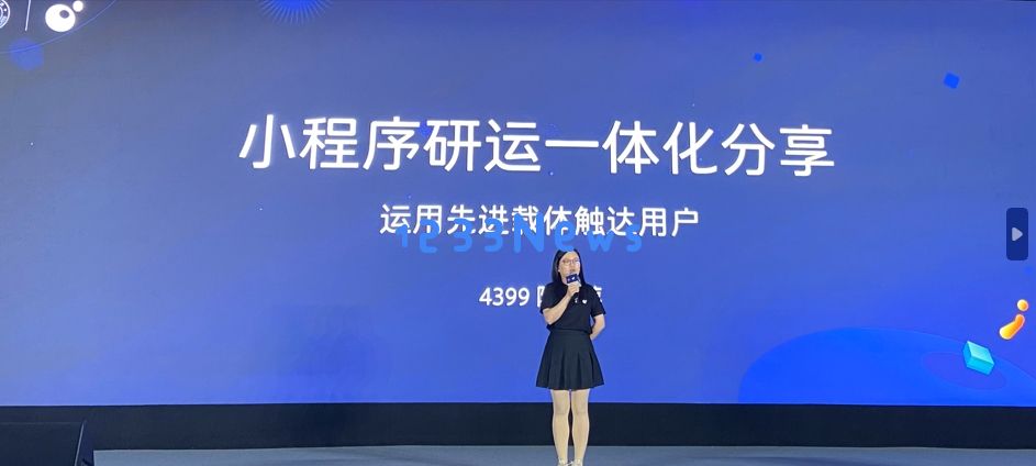 4399：发了两个爆款小游戏，我们认为“小程序”不是“小游戏”