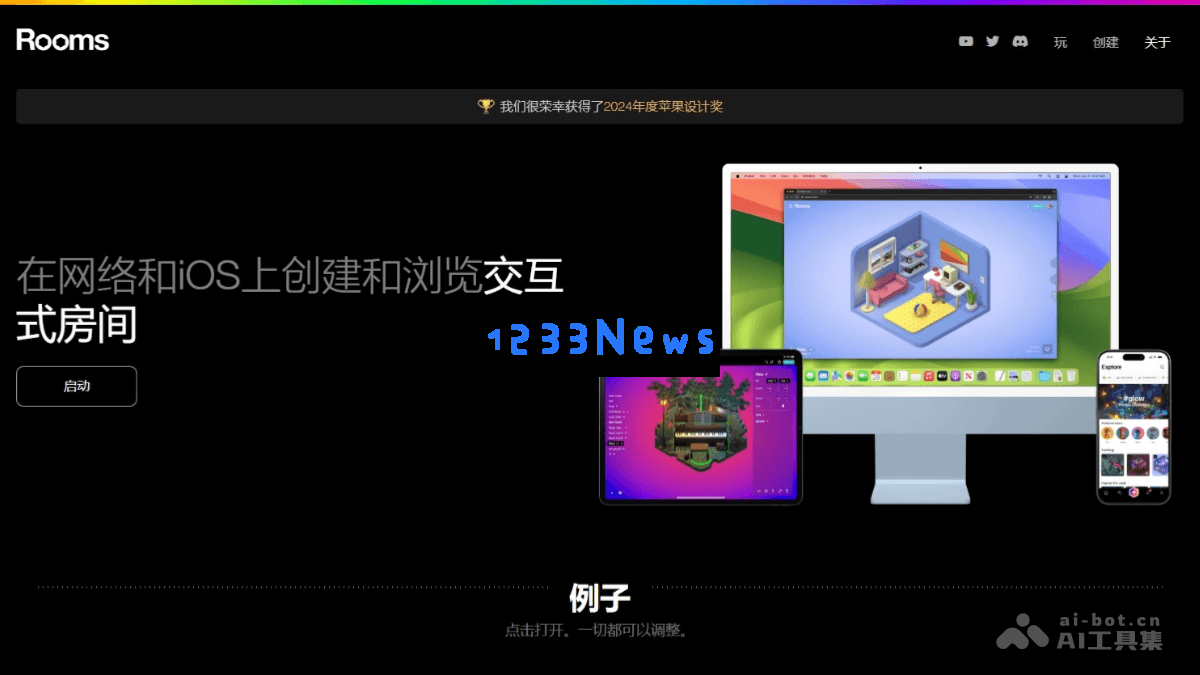 Rooms – 由前 Google 员工开发的全新互动式 3D 房间设计应用程序
