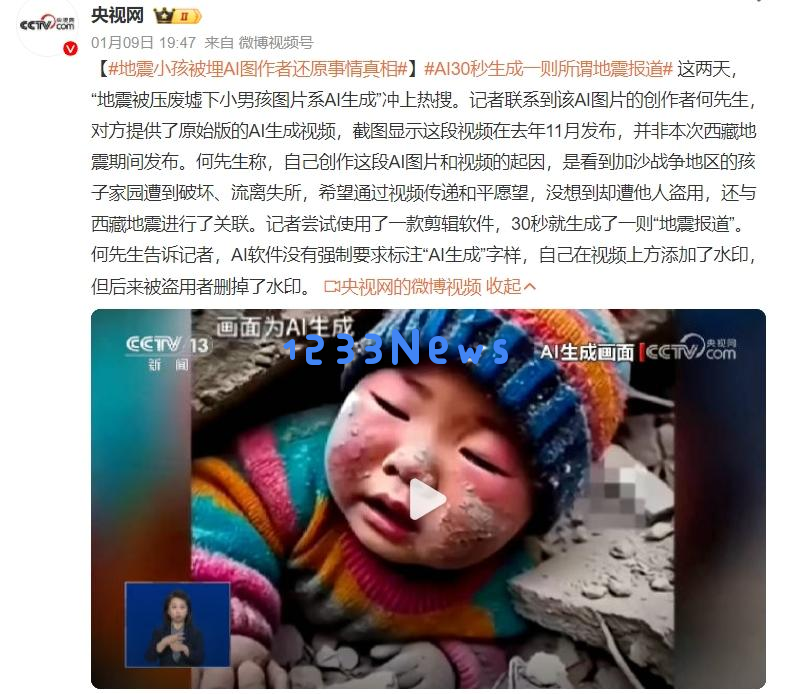 虚假信息、低俗内容及网络诈骗...人工智能正对全球互联网环境造成严重污染