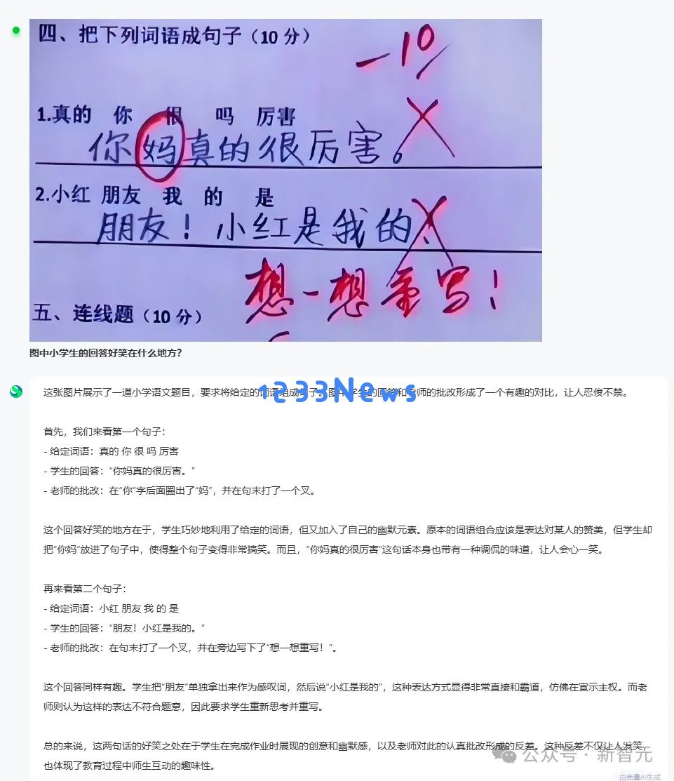 商汤破解世界模型秘诀，「日日新」实现AI大一统！原生融合模型破纪录双冠王