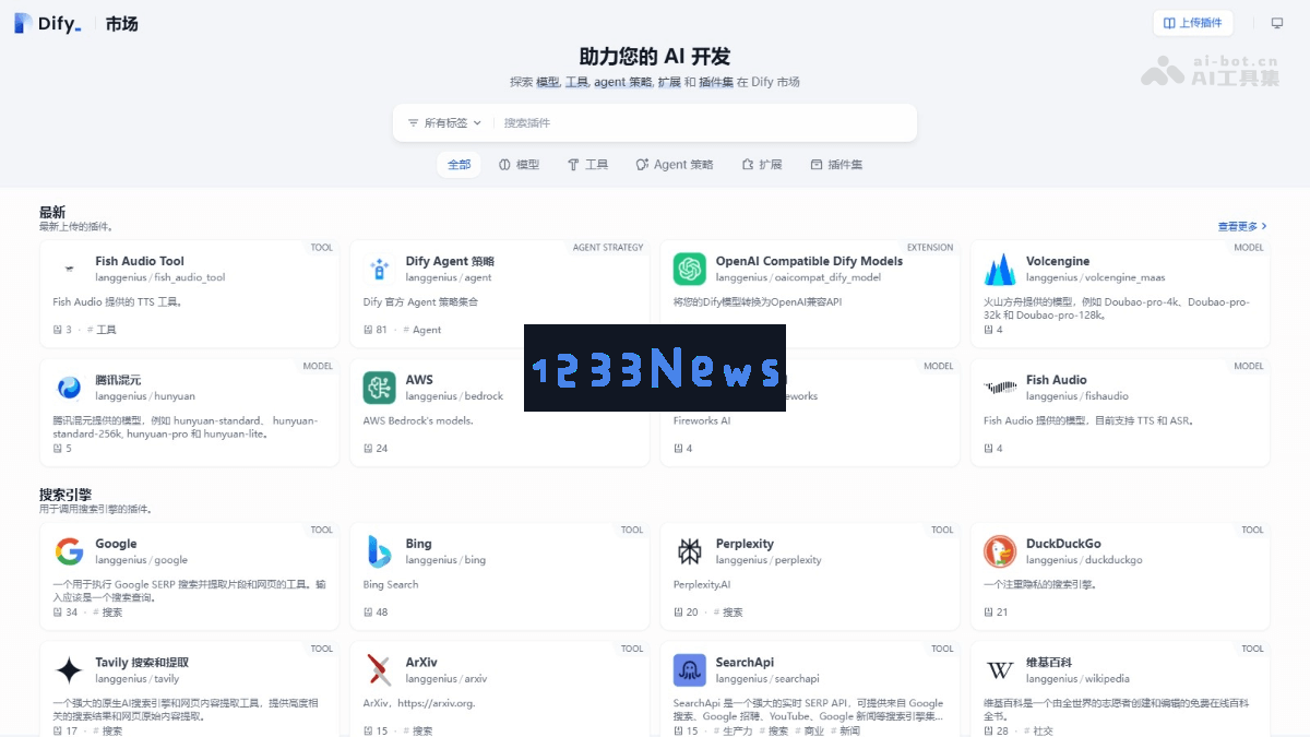 Dify Marketplace - 一套全面的AI插件系统，涵盖数据分析、内容创作及其他多领域实用工具