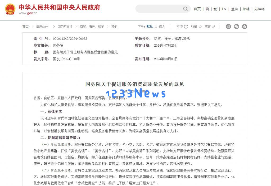 《促消费意见》点名游戏行业：“提升网络游戏质量、支持电子竞技”：游戏产业新时代，如何迎接机遇？无限可能