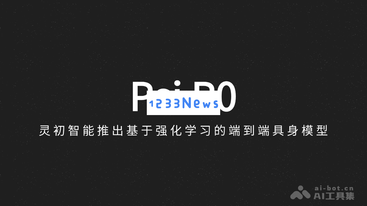 Psi R0 – 灵初智能发布全新端到端具身人工智能模型，开创智能发展新纪元