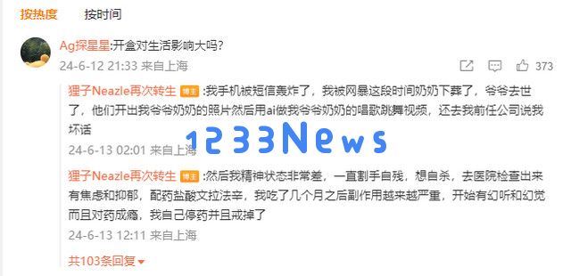 央视报道“开盒”事件、网暴治理法规颁布，二游社区如何分裂至此？：当下热门话题的深度解析，揭示虚拟世界的真实困境