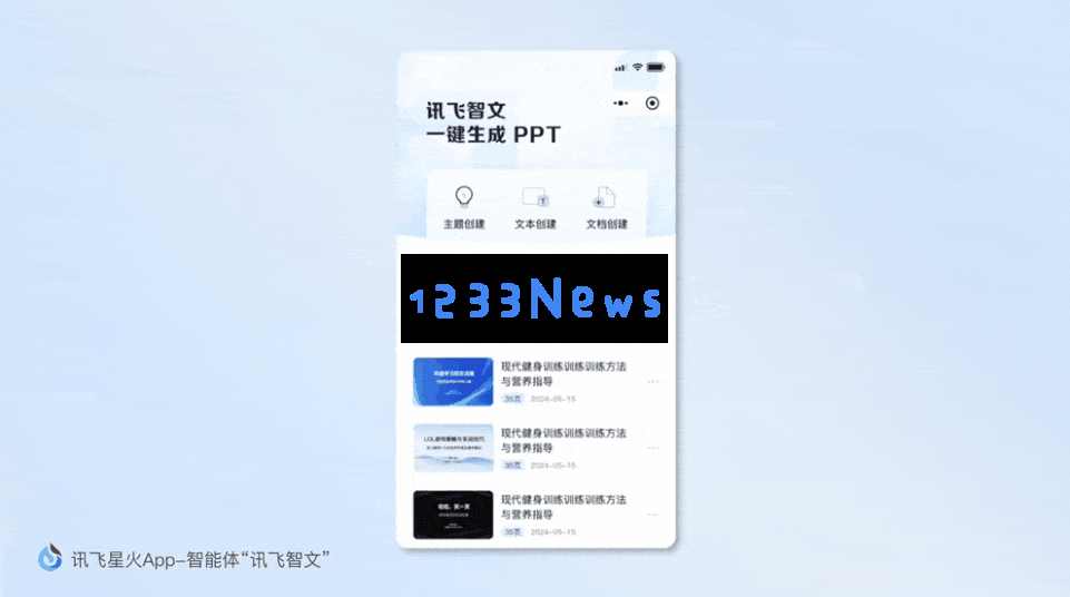 老黄爆料万亿AI智能体市场，科大讯飞抢先截胡