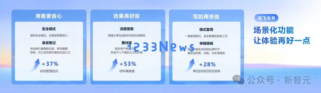 老黄爆料万亿AI智能体市场，科大讯飞抢先截胡
