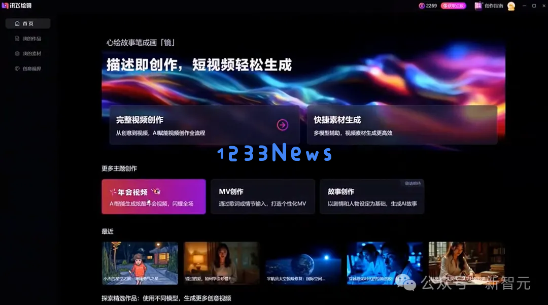 老黄爆料万亿AI智能体市场，科大讯飞抢先截胡