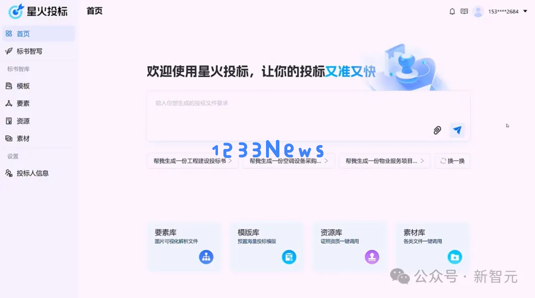 老黄爆料万亿AI智能体市场，科大讯飞抢先截胡