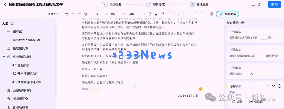 老黄爆料万亿AI智能体市场，科大讯飞抢先截胡
