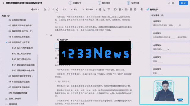 老黄爆料万亿AI智能体市场，科大讯飞抢先截胡