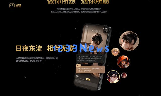 苹果入局AI，中国AI公司“AI伴侣”已靠聊天抽卡盈利了，叠纸们的机会？：迎接智能时代的新机遇，打破传统界限！