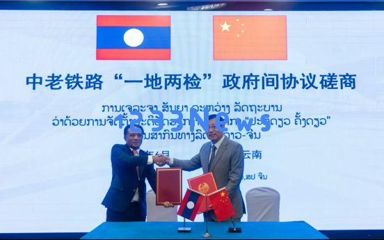 中国和老挝就中老铁路“一地两检”便利通关安排举行磋商：共建互联互通新格局，深化经贸合作
