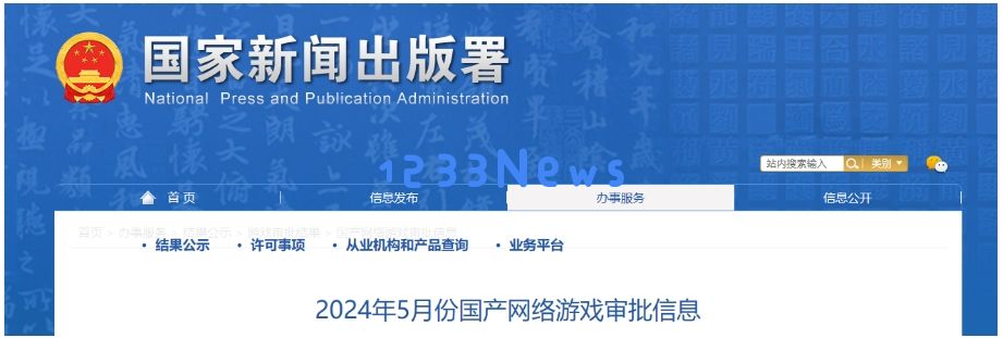 104款新游获版号：腾讯,三七,灵犀,贪玩,快手,莉莉丝,创梦,雷霆在列