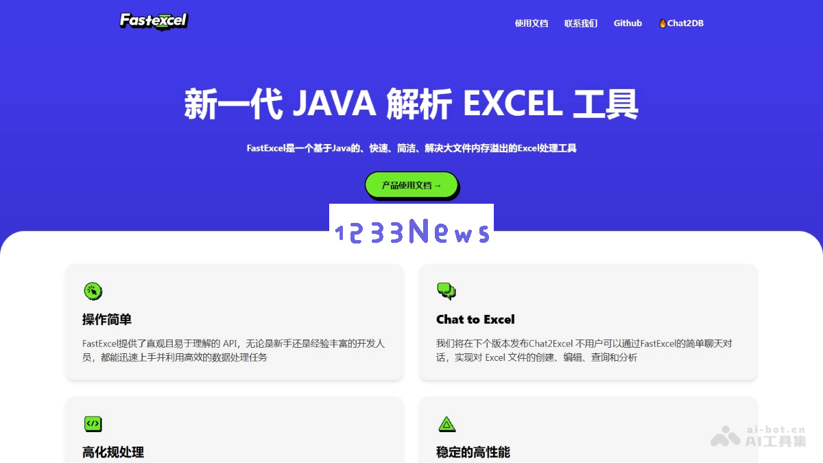 FastExcel – 一款开源的高效能 Excel 数据处理工具，专为快速操作而生
