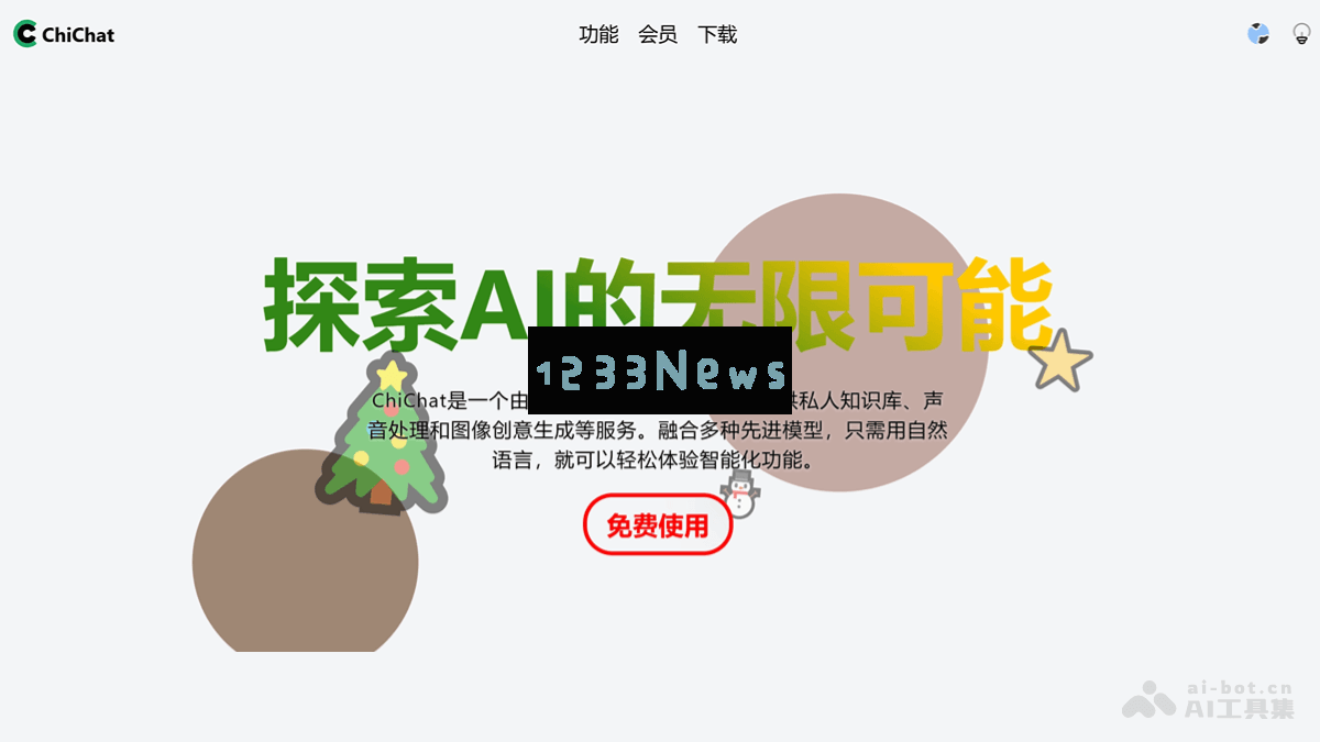 ChiChat – 先进的AI助手，提供文档分析、图像识别与生成等多样化智能服务