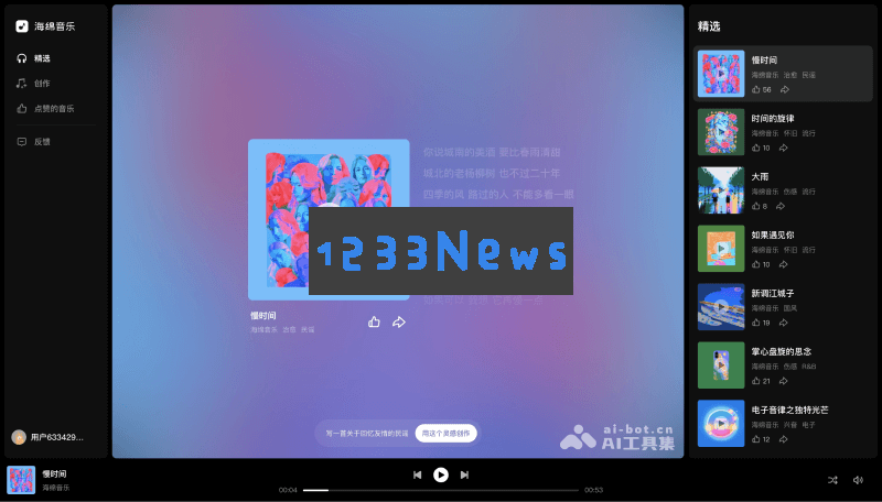 探索11种免费的AI歌词创作工具，轻松生成充满灵魂的歌词创意
