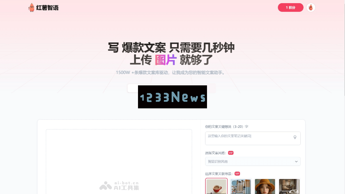 红薯智语