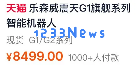啥玩意值8499元？马斯克在线打call，国产AI威震天秒售罄