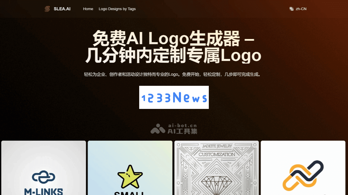 SLEA.AI - 快速生成个性化LOGO的AI工具，轻松实现品牌设计风格