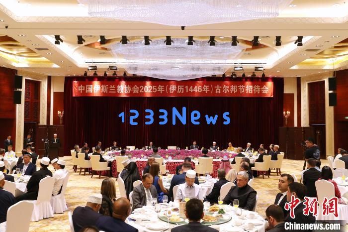 中国伊斯兰教协会在北京举行古尔邦节招待会：展现多元文化魅力，弘扬和谐精神