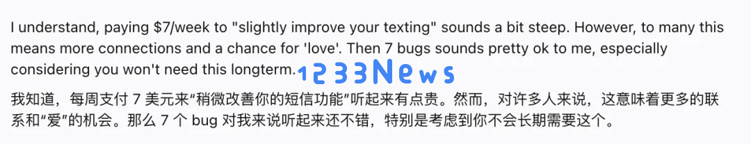 恋爱输入法，率先在国内找到AI应用商业化的答案？