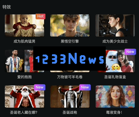 10秒极速出片！还有超多特效模版，国产视频模型又整新活了