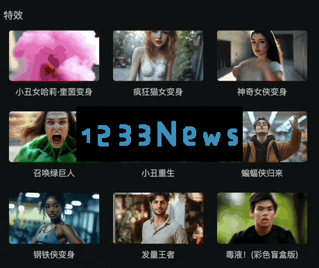 10秒极速出片！还有超多特效模版，国产视频模型又整新活了