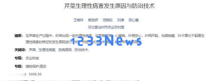 医生提醒：坚持半年吃芹菜，高血压患者可能会出现的5种惊人变化