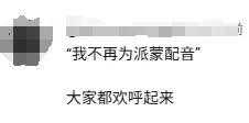 原神迎来重大更新！派蒙的英文配音即将更换，粉丝纷纷表示期待！