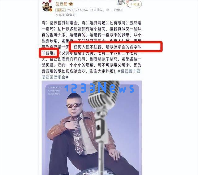 小沈阳演唱会为何遭遇惨败？背后的原因与真相揭秘