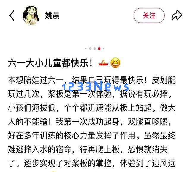 姚晨和儿女们欢度六一，嬉玩桨板尽显乐趣！女儿美丽动人，儿子身高出众但身材较瘦