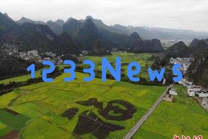 贵州兴义万峰林：融合资源推动绿色财富增长与生态红利的创新探索