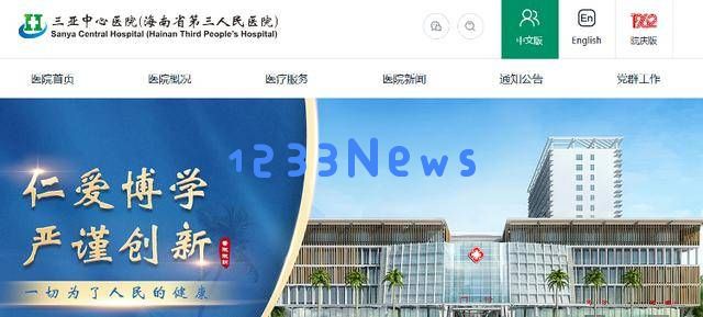 三亚女游客因毒蛇或毒虫咬伤身亡，卫健委介入调查是否存在治疗延误