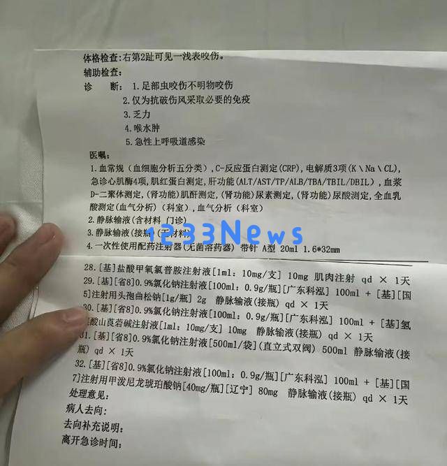 三亚女游客因毒蛇或毒虫咬伤身亡，卫健委介入调查是否存在治疗延误
