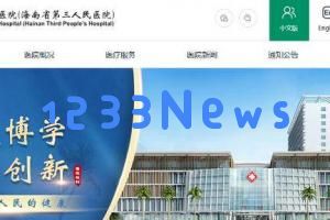 三亚女游客因毒蛇或毒虫咬伤身亡，卫健委介入调查是否存在治疗延误