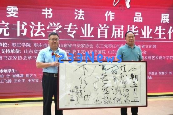 “半山问道”书法展览盛大开幕，展示杨雯及枣庄学院书法学专业首届毕业生作品