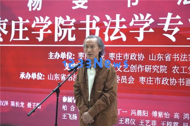“半山问道”书法展览盛大开幕，展示杨雯及枣庄学院书法学专业首届毕业生作品